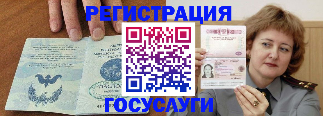 прописка для военкомата в Михайловске